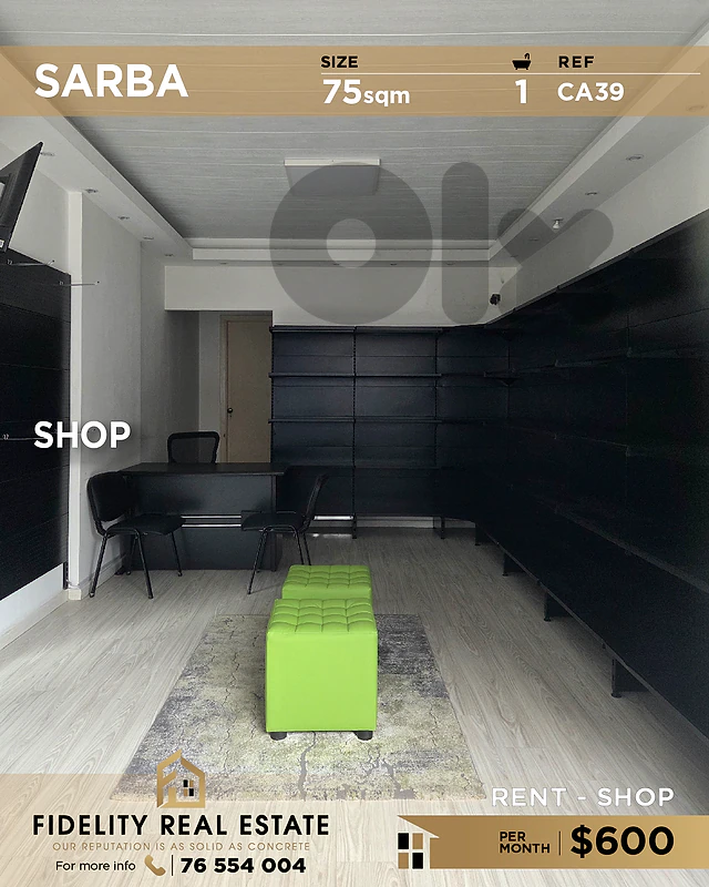 Shop for rent in Sarba CA39 محل تجاري للإيجار في صربا