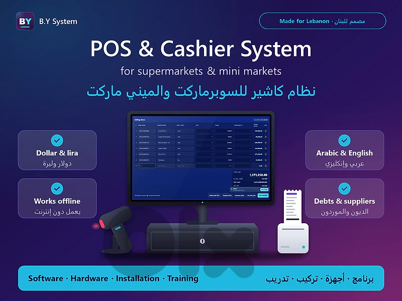 POS System for Supermarkets, Dollar & Lira, Works Offline