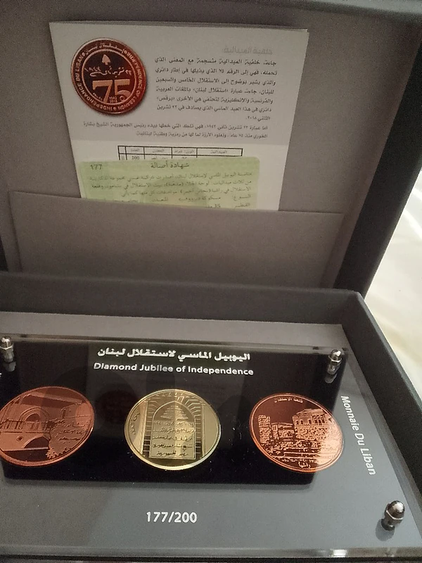 ميدالية اليوبيل الماسي لاستقلال لبنان