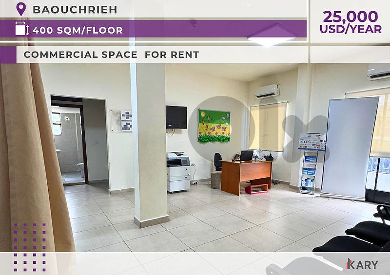 400m2 offices for Rent in Baouchrih للإيجار في البوشرية 400m2 offices for Rent in Baouchrih للإيجار في البوشرية