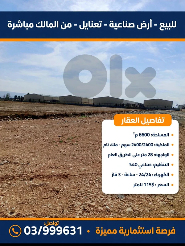 تعنايل