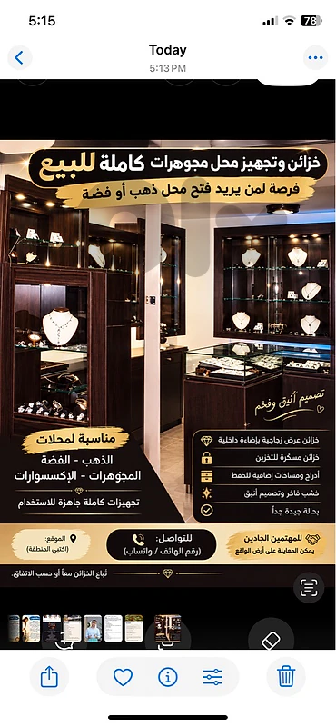 خزانات لعرض اكسسوار فضة او ذهب