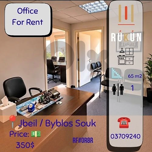 Office for rent in Jbeil 2 office room reception toilet kitchenet 350$