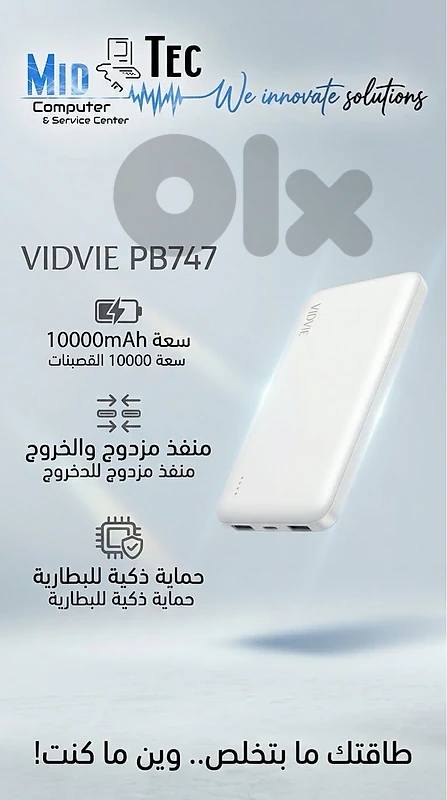 vidvie powerbank