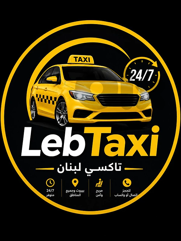 تاكسي و توصيل موظفين و طلاب و توصيل طلبيات