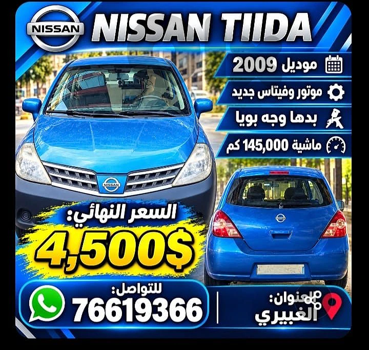 Nissan Tiida 2009 hatchback