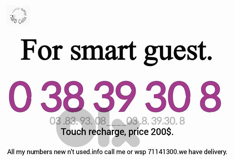 touch recharge special Number & price مميز تاتش تشريج والسعر كذالك
