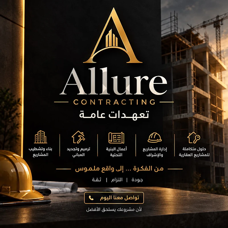 allure contracting