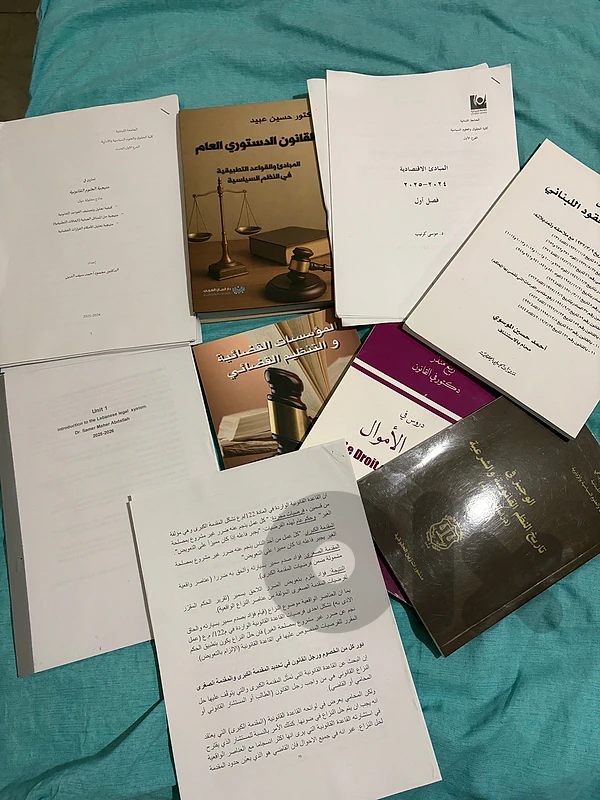 كتب سنة اولى حقوق