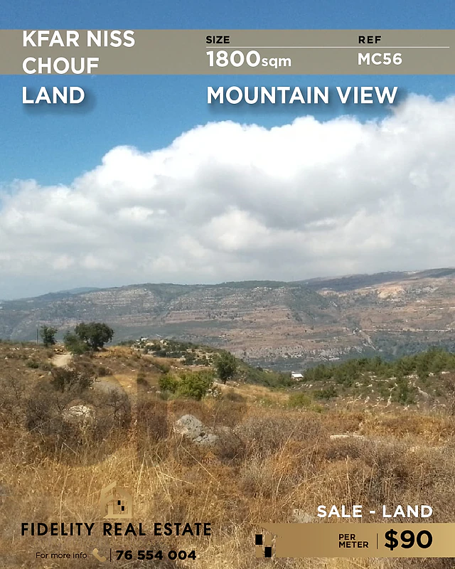 Land for sale in Kfar Niss MC56 أرض في كفر نيس