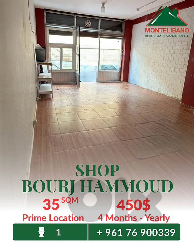 35 sqm Shop For Rent in Bourj Hammoud برج حموﺪ