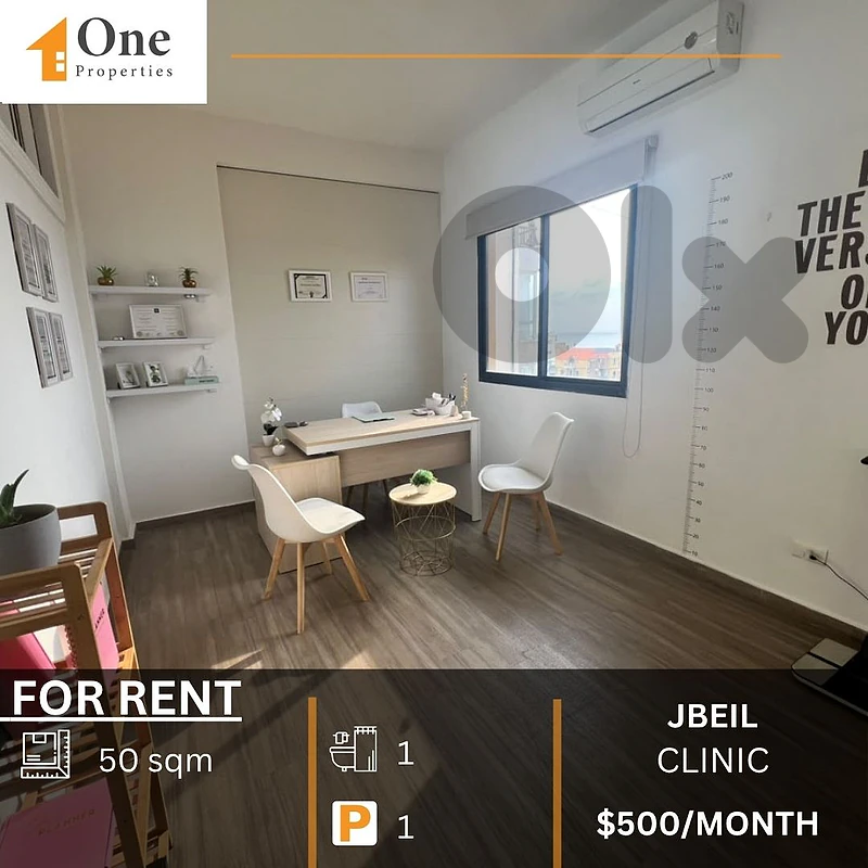 CLINIC FOR RENT IN JBEIL