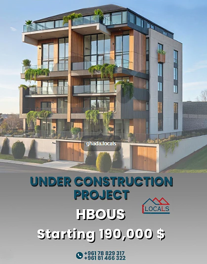 Apartment For Sale in Hbous - شقة للبيع في حبوس