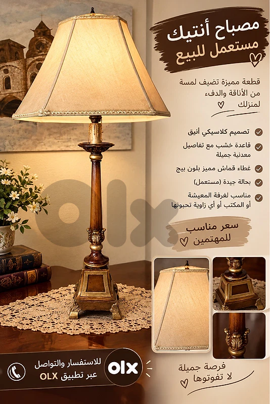 مصباح كهربائي