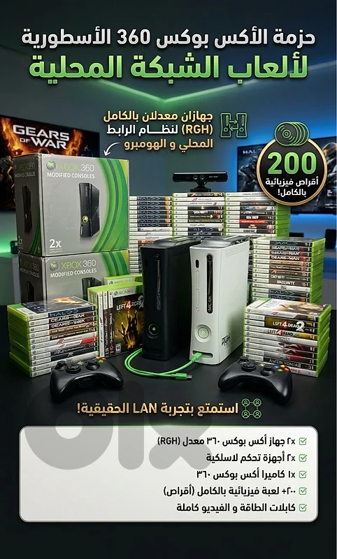 2 Xbox 360 moded + 200 plus games + c