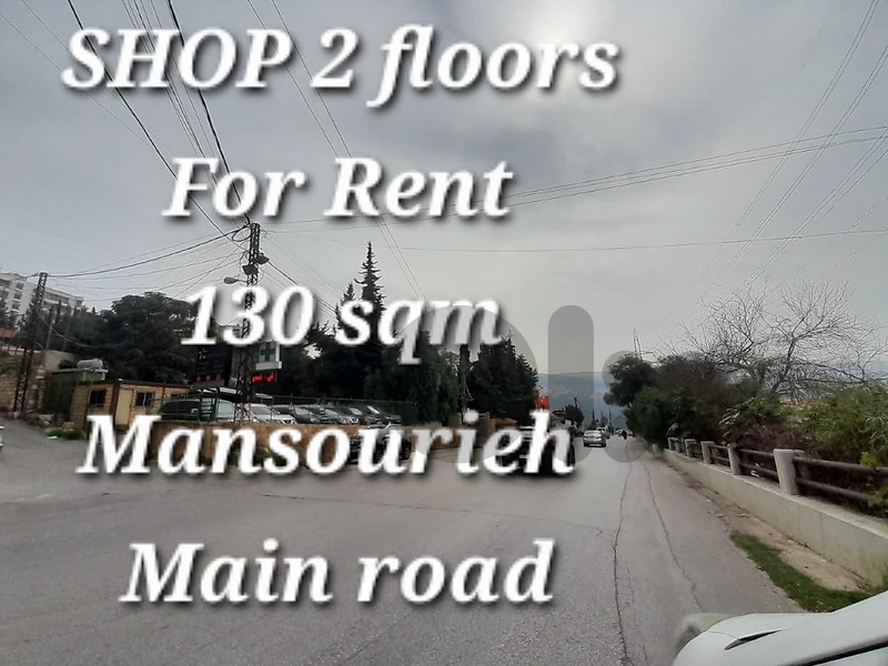 Exclusive SHOP For Rent Mansourieh/Main road محل للايجار في المنصورية