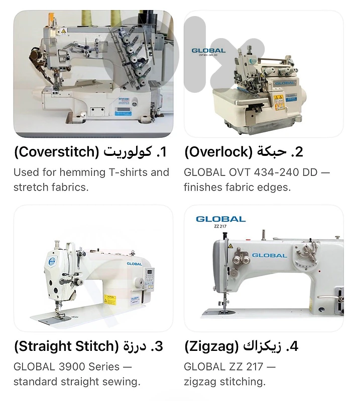 مكنات كولوريت  حبكة درزة  زيكزاك