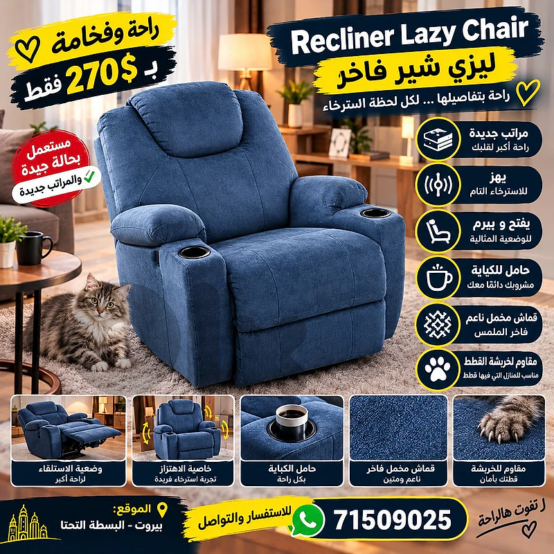 Recliner lazy chair