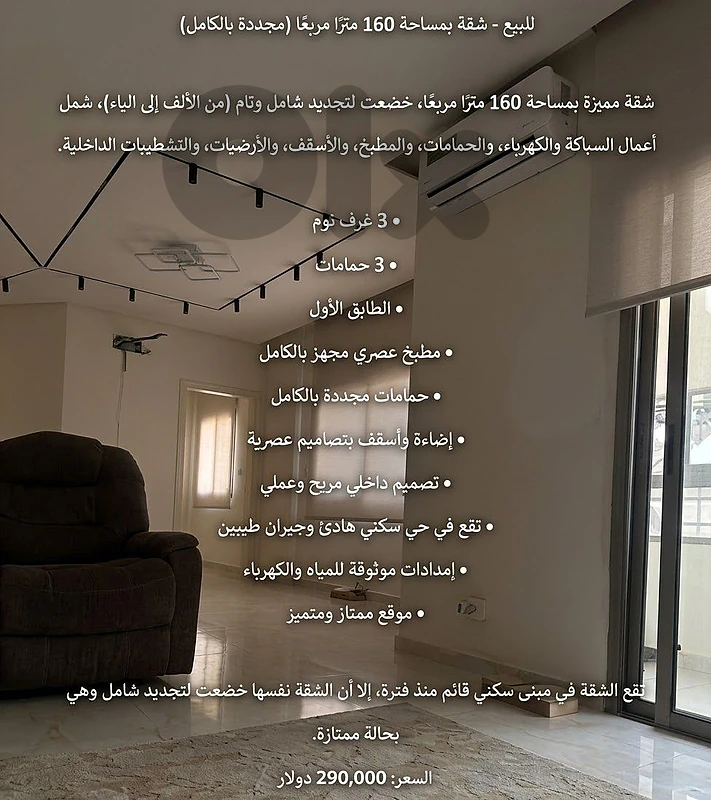 Apartment For Sale in Baabda