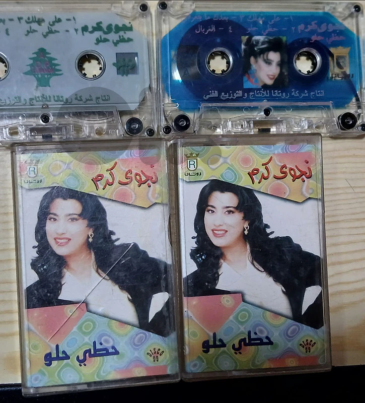 نجوى كرم طبعات حلوه ..كاسيتات