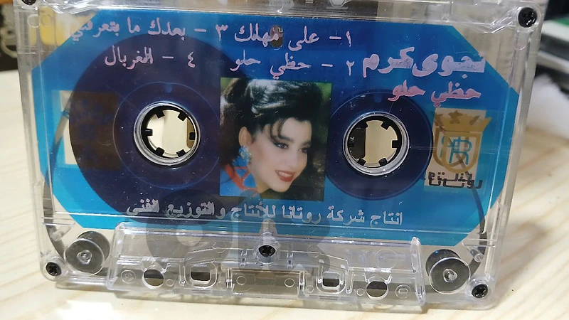 اندر كاسيتات بالبنان - cassette