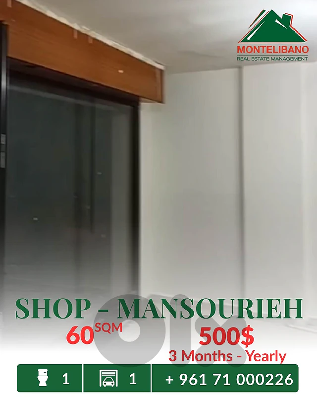 60 sqm Shop For Rent in Mansourieh منصورية