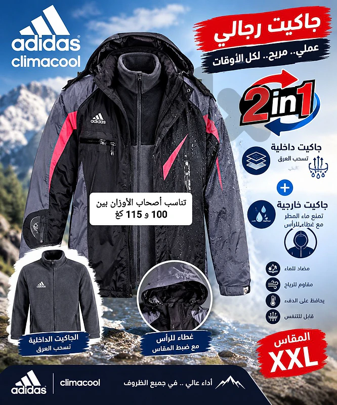 جاكيت adidas سبور قياس XXL بسعر 80$