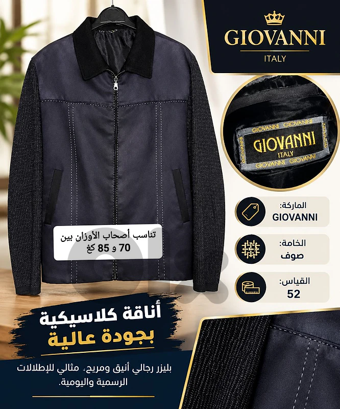 بليزر رجالي صوف قياس 52 بسعر 20$
