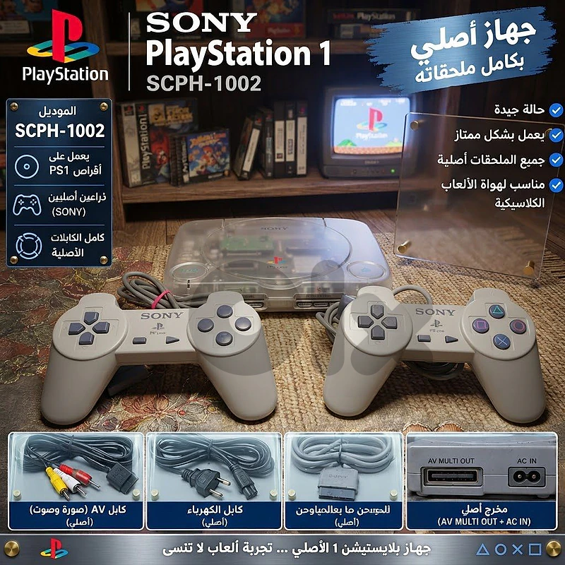 بلاستيشن 1 / ps1 مع 5 العاب