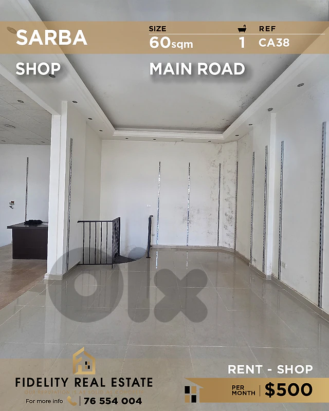 Shop for rent in Sarba CA38 محل تجاري للإيجار في صربا