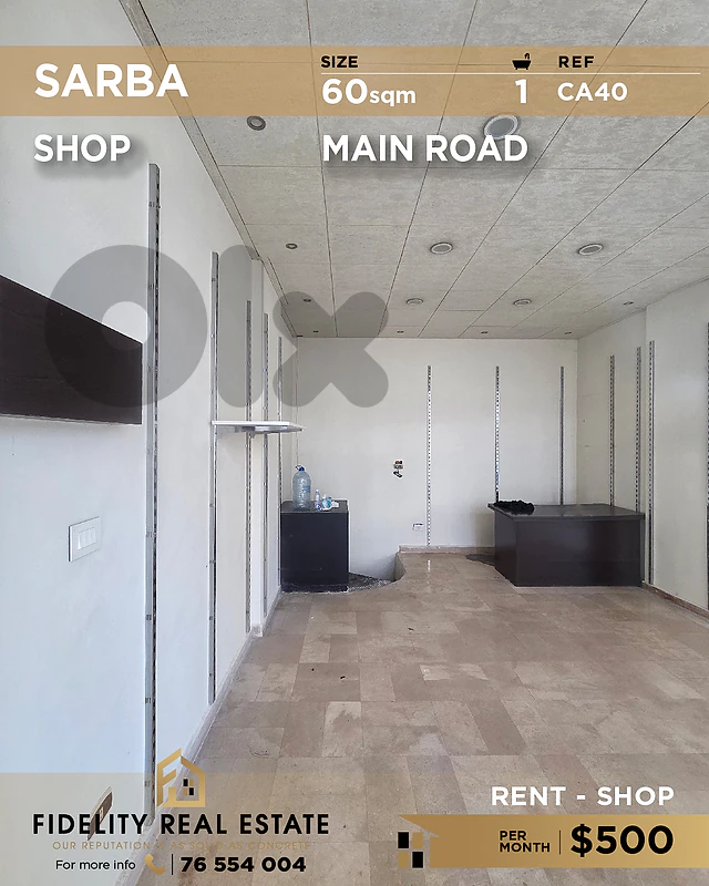 Shop for rent in Sarba CA40 محل تجاري للإيجار في صربا