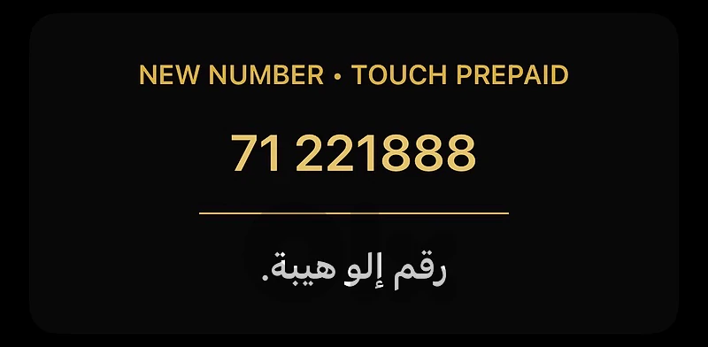 NEW Number ,,  For SALE or TRADE ‼️ Price Negotiable
