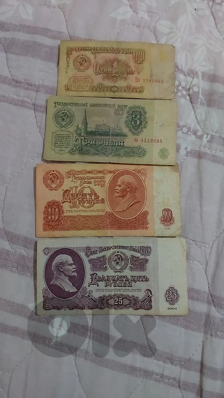 USSR  set of four Soveit Union Banknotes  Memorial to Lenin