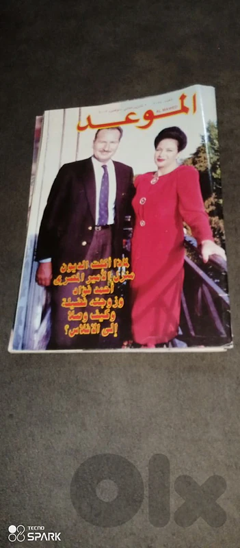 اعداد من مجلة الموعد