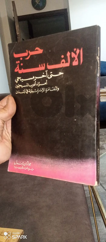 حرب الالف سنة