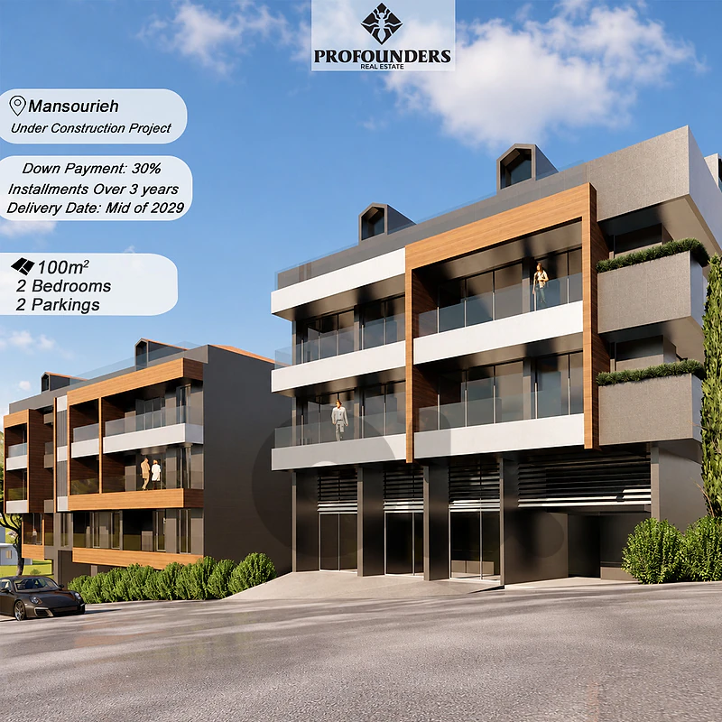Apartment for sale in Mansourieh شقة للبيع في المنصورية