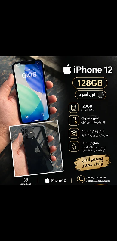 iphone 12 128gb iphone 12 128gb