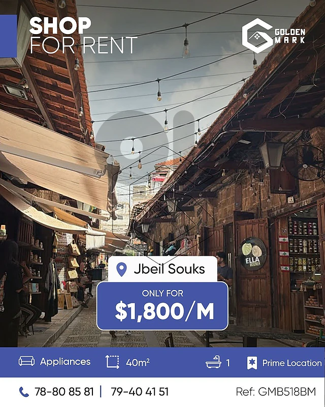 GMB518BM -Shop for Rent in Byblos Souk - محل للايجار في جبيل