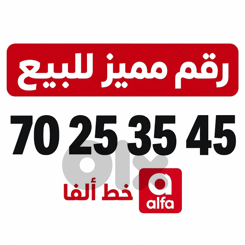 بيروت