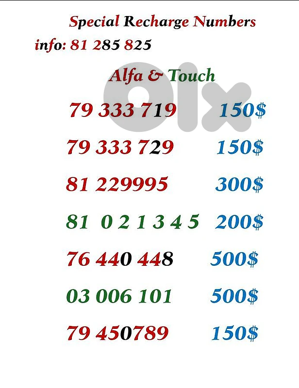 touch and alfa special recharge numbers