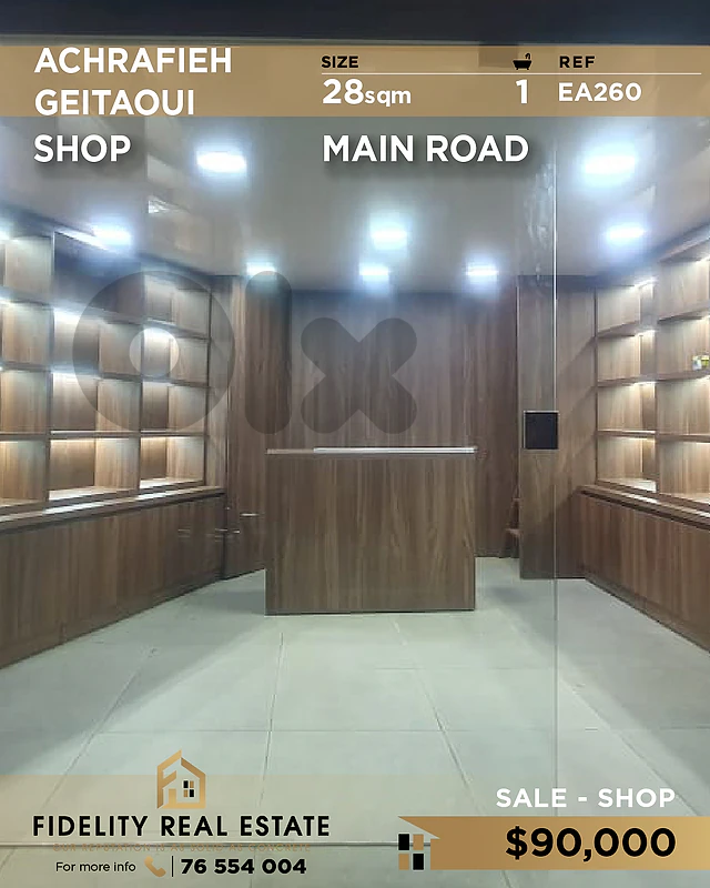 Shop for sale in Achrafieh EA260 محل تجاري  للبيع في الأشرفية