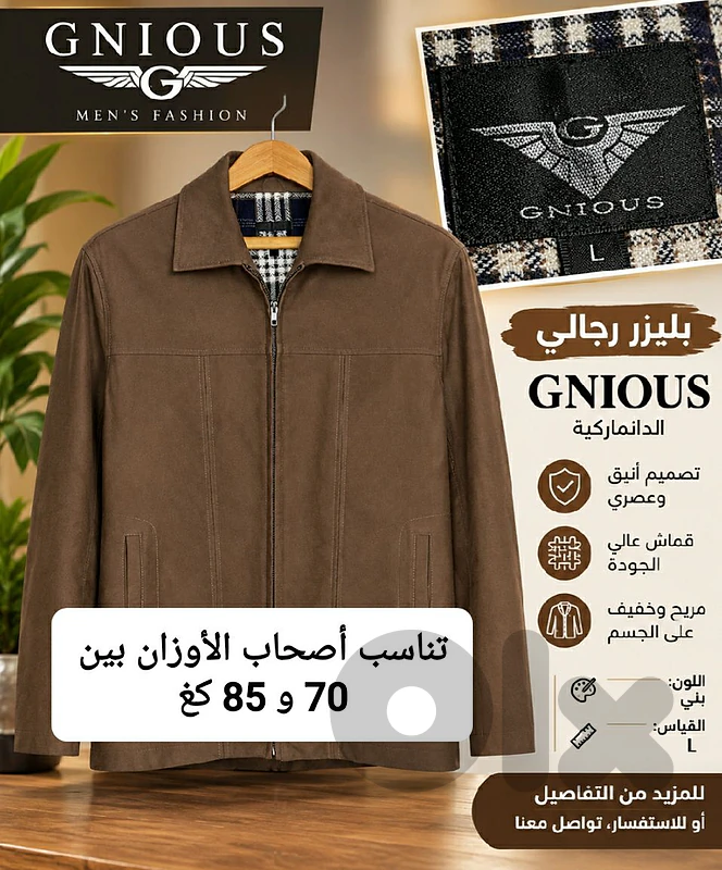 بليزر GNIOUS (الدانماركية) رجالية مستعملة بحالة ممتازة قياسL بسعر 100$
