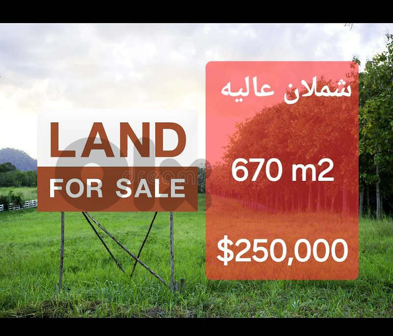 ZE26-5505 Land for Sale in Shemlan, Aley | 670 sqm