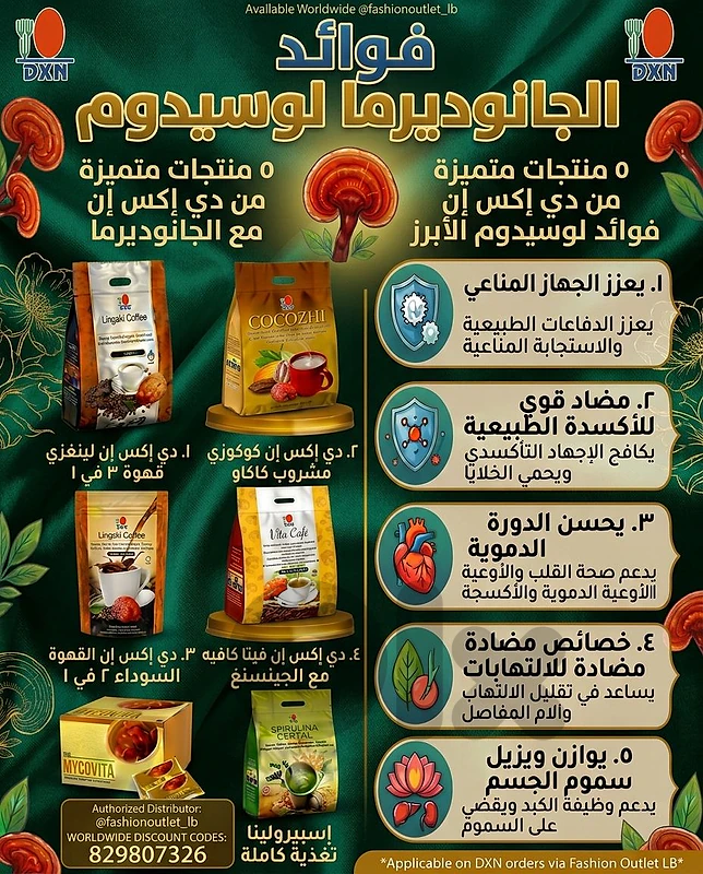 Natural Supplements