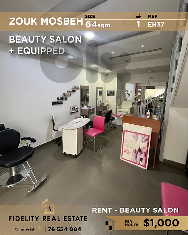 Beauty salon rent Zouk Mosbeh EH37 صالون تجميل  للإيجار في زوق مصبح