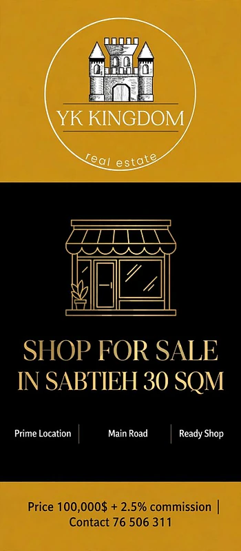 prime location shop for sale in sabtieh