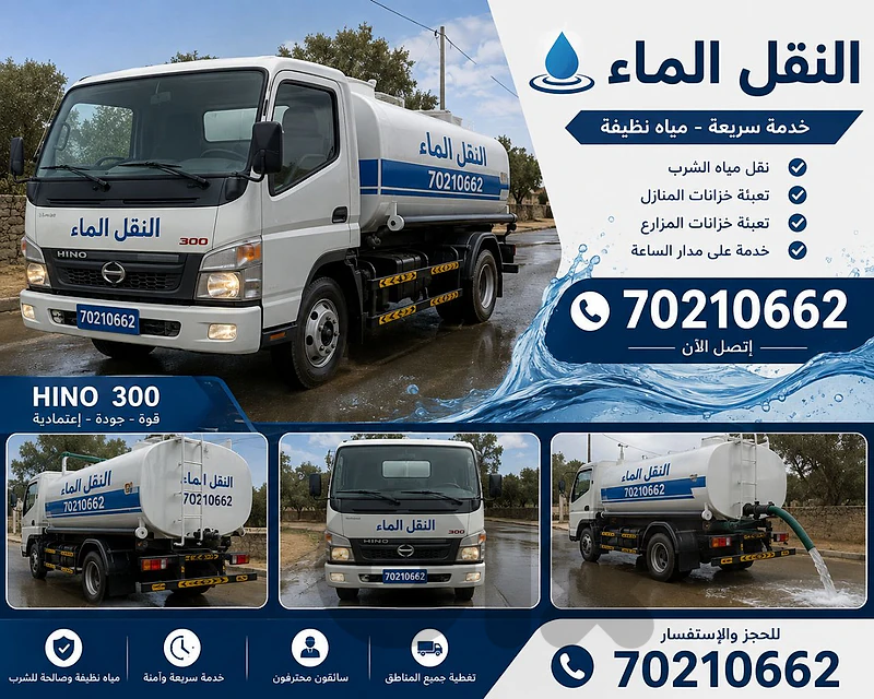 خزانة ماء 4000 ليتر