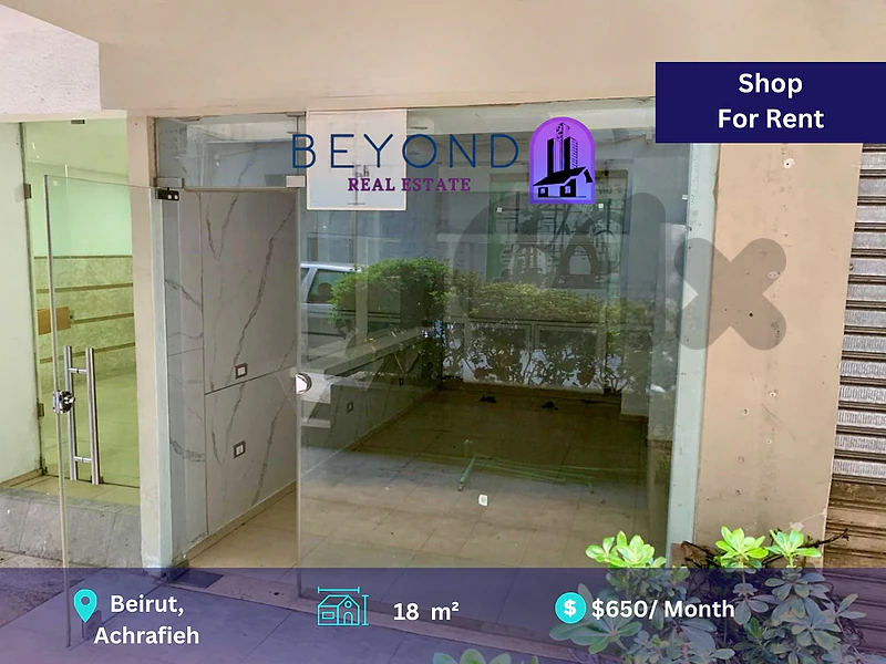 Shop for rent in Achrafieh / محل الإيجار في الأشرفية