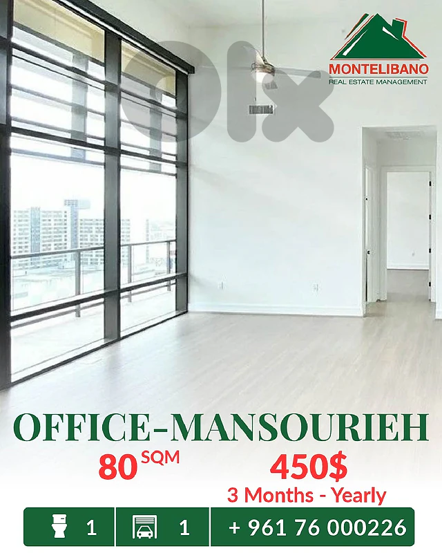 80 sqm Office For Rent in Mansourieh منصورية