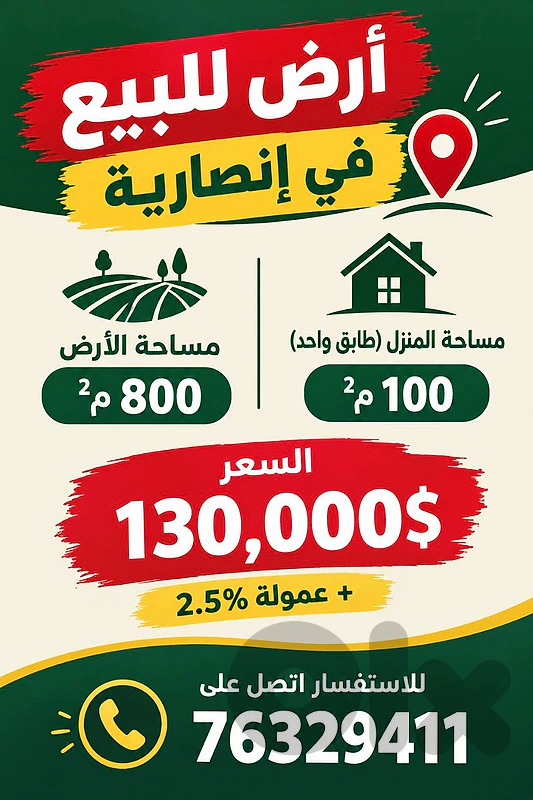 land for sale